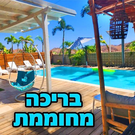 Villa Mountains Eilat וילה הרים אילת - בריכה מחוממת Room photo